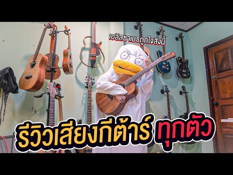 รีวิว