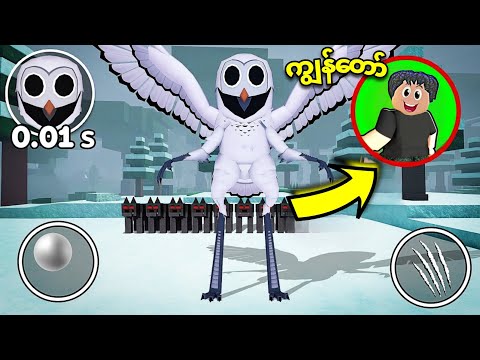 ကျွန်တော် တစ်စက္ကန့်တိုင်းမှာ 99 nights ထဲကောင်တွေ ပြောင်းသွားပြီဗျို့❗😱 99 nights morphs roblox 