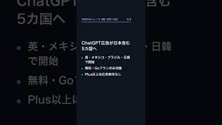 【8月13日】今日のAIニュース 3選