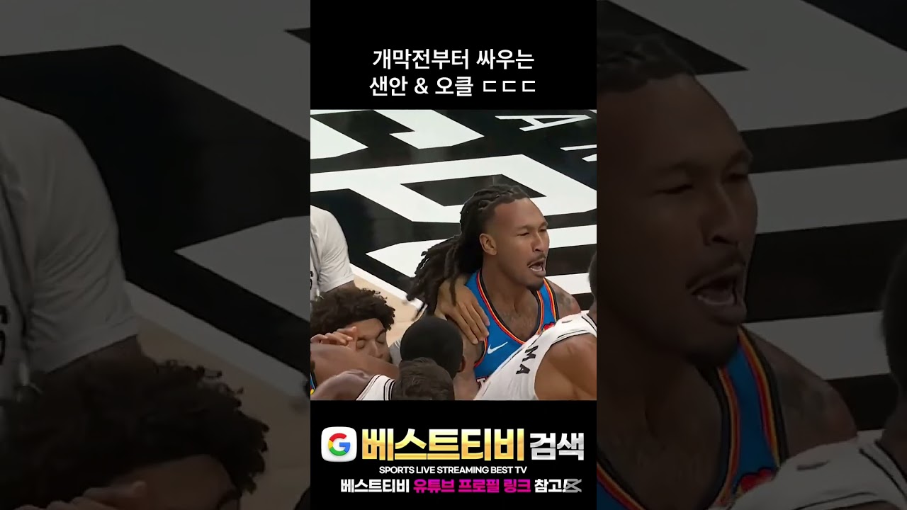 필라델피아 뉴욕 nba 중계 하이라이트 #nba중계 영상 실시간 방송 분석 뉴스 다시보기 #농구중계 #미국농구 #해외농구 #느바 #nba중계 #느바픽 #농구레전드 #해외농구 #농구