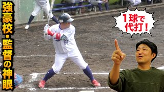１球で代打を出される奴。なぜか解説します。