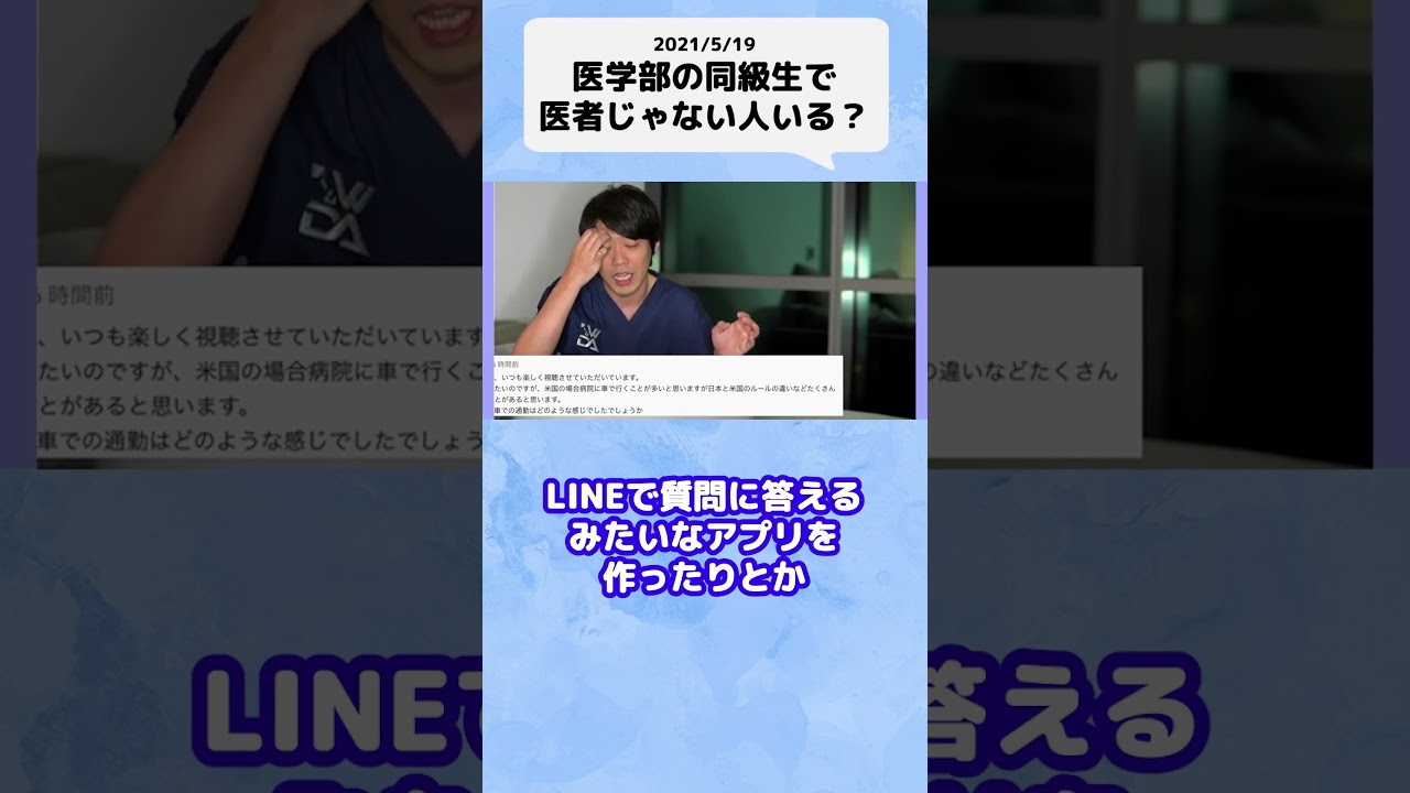 多様な働き方 #shorts