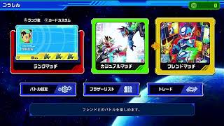 【パーフェクトコレクション】流星のロックマンをほぼ初見プレイ！１stシーズン wave１