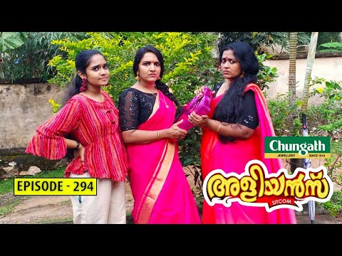 Aliyans - 294 | സ്വർണ്ണ വള | Comedy Serial (Sitcom) | Kaumudy