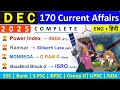 DECEMBER 2025 CURRENT AFFAIRS TOP 170 DECEMBER CA 2025 DECEMBER 2025 MONTHLY CURRENT AFFAIRS