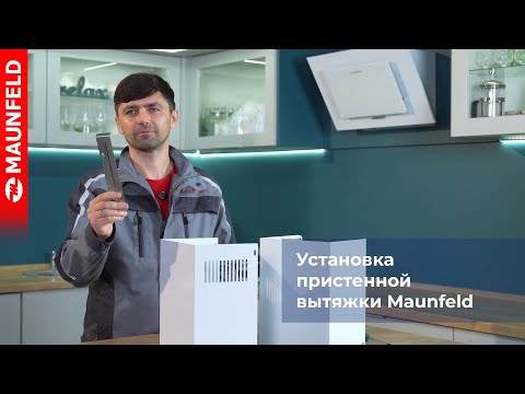 Миниатюра изображения товара Вытяжка коробчатая Maunfeld Alba 39 Wall (черный)