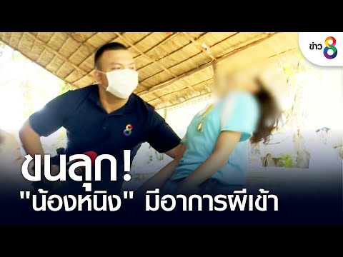อาการ