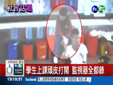 校長監控頑皮生 教室內裝監視器