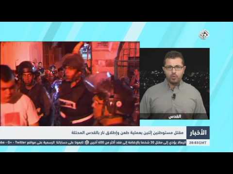 التلفزيون العربي | استشهاد منفذ عملية الطعن في القدس المحتلة مهند حلبي عقب الهجوم