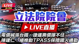 陳建仁赴立院施政報告備詢