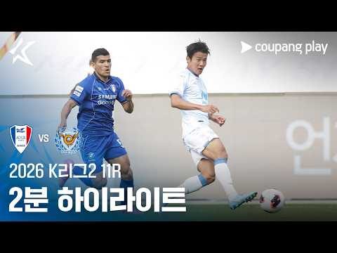 수원삼성 VS 대구 0:0 K리그2 스포츠하이라이트