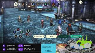 幻想水滸伝 STAR LEAP をプレイしてみる part24 課金石集め