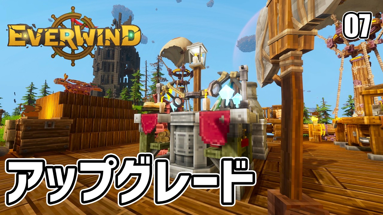 【Everwind】船＆装備のアップグレード祭り！謎の地下ダンジョンで強武器をゲット？ EP07［エバーウインド］