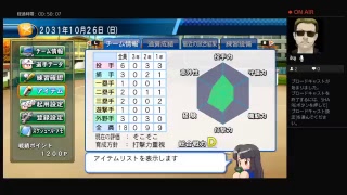 パワプロ2016 ザキヤマ監督の栄冠ナインパート20
