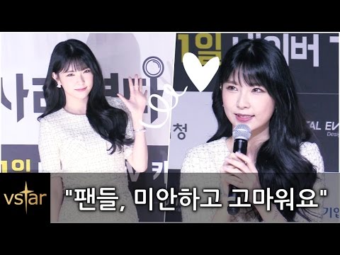 나인뮤지스 혜미(9MUSES Hyemi) 사심 고백 & 컴백 예고❤︎ @오빠가 사라졌다 제작발표회