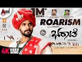 Bharaate Roarism Sriimurali Sree Leela Chethan Kumar Chandan Shetty Arjun Janya Supreeth