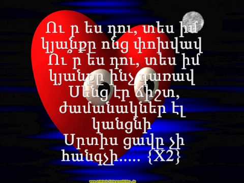 YKCB(Arm) - Ures Du? (Lyrics)