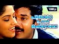 Poonkaatte Poyi Chollamo 1080p Shyama 𝐑𝐞𝐦𝐚𝐬𝐭𝐞𝐫𝐞𝐝 Mukesh Nadia Moithu