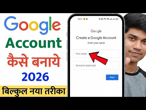 Google account kaise banaye | new google account kaise banaye | how to create google account