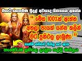 පැයක් යන්නත් කළින් ඕනෙ මුදල අතටම Kubera Ashtal