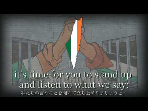 Phalaistín - Bài ca Ireland dành cho Palestine - Chris Mcgill