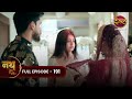 Nath Zewar Ya Zanjeer Jhelam ने Mahua से सिंदूर माँगा Full Episode 191