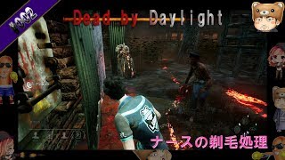 【ゲーム実況】Dead by Daylight_#002