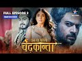 FULL EPISODE 02 Meeting Of Chandrakanta And Virendra Love Or Puzzle Chandrakanta Starbharat