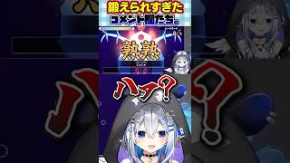 僕が詰んでるのに誰も答えを書かない理由がこちら😇 #vtuber #天音かなた #shorts