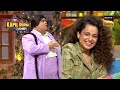 X Security लेके Bumper आई Kangana को टक्कर देने The Kapil Sharma S
