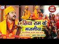 राम के भजनियां Ram Ke Bhajniyan आध्यात्मिक भजन म