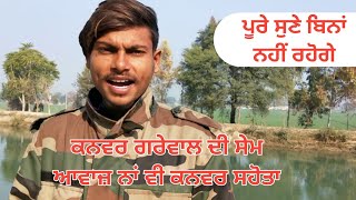 Kanwar Sahota/Kanwar Grewal,New Video Song 2019,Nandgarhia Kanwar,Best Punjabi movie 2019