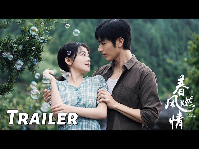 【春风燃情】定档预告：元气女大携手铁血娇夫勇闯八零年代 | Spring Burning - Trailer