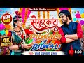 Semhar Kanta सेम्हर कांटा Mahun Dilwala Tahun Dilwali Sunil Soni Garima Diwaka