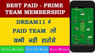 Best Paid Team Provider for Dream 11 | IPL 2022 Prime Team | Paid Team lo Lakho Kamao