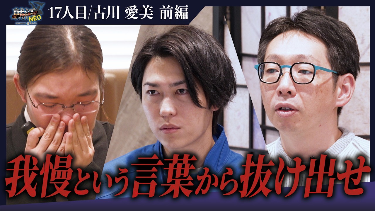 躁鬱、糖尿病、虐待、妹の介護。我慢しかない人生だった…。壮絶な過去とは？【前編】【古川 愛美】〔17人目〕下剋上版就活NEO