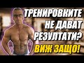 ТРИ НЕЩА, С КОИТО МОЖЕШ ДА ПОДОБРИШ СВОЯТА ТРЕНИРОВЪЧНА ПРОГРАМА!
