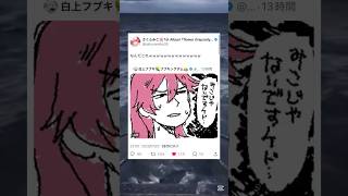 フブちゃんのGIFイラストが面白すぎるwww #ホロライブ #hololive #shorts