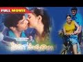 Prema Pavuralu Telugu Full Length Movie Latest Telugu Full Movies 2016