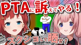 先生の遅刻判定の厳しさにモンペ化する周央サンゴと朝日南アカネ【にじさんじ / 切り抜き / 周央 サンゴ / 朝日南アカネ 】