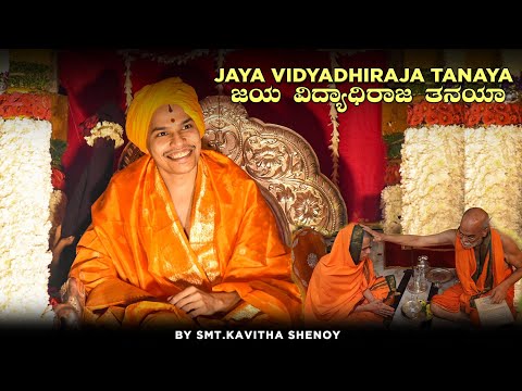Jaya Vidyadhiraja  | ಜಯ ವಿದ್ಯಾಧಿರಾಜ  | Kavitha Shenoy @partagalimath