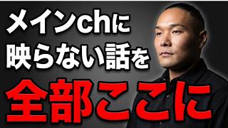このチャンネル、サブチャンネルにします