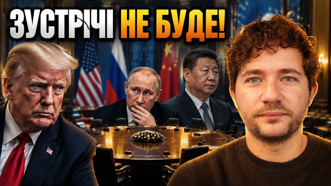 ⚡СААКЯН: Кінець війни раптово віддалився! Саміт Трампа, путіна і Сі буде зір?
