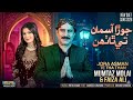 Jora Asman Te Tha Than Mumtaz Molai Faiza Ali New Sindhi Song 2026 SR Music