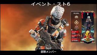 【イベント】#apex『スト6コラボ』