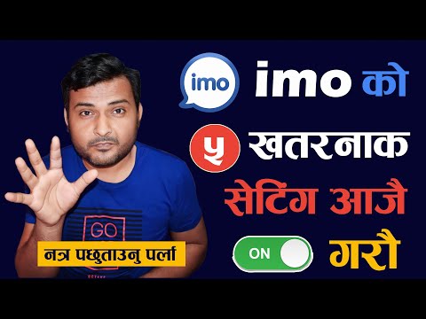 imo मा तुरुन्त यो 5 सेटिंग ON गरौं | Top 5 Important Imo Privacy Settings 2023