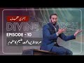 Urdu Ep 10 Understanding Siraat In Surah Al Fatihah Akhri Moujza With Nouman Ali Khan