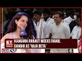 Kangana Ranaut Roasted ‘Raja Beta’ Congress' Rahul Gandhi After BJP Ticket;Slammed Nepotism Culture