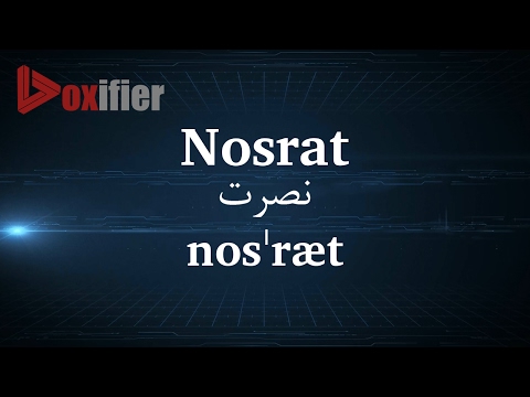 How to Pronunce Nosrat (نصرت) in Persian (Farsi) - Voxifier.com