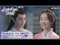 【Ancient Love Poetry】EP12 Clip | Baijue decided to show his heart to her? | 千古玦尘 | ENG SUB